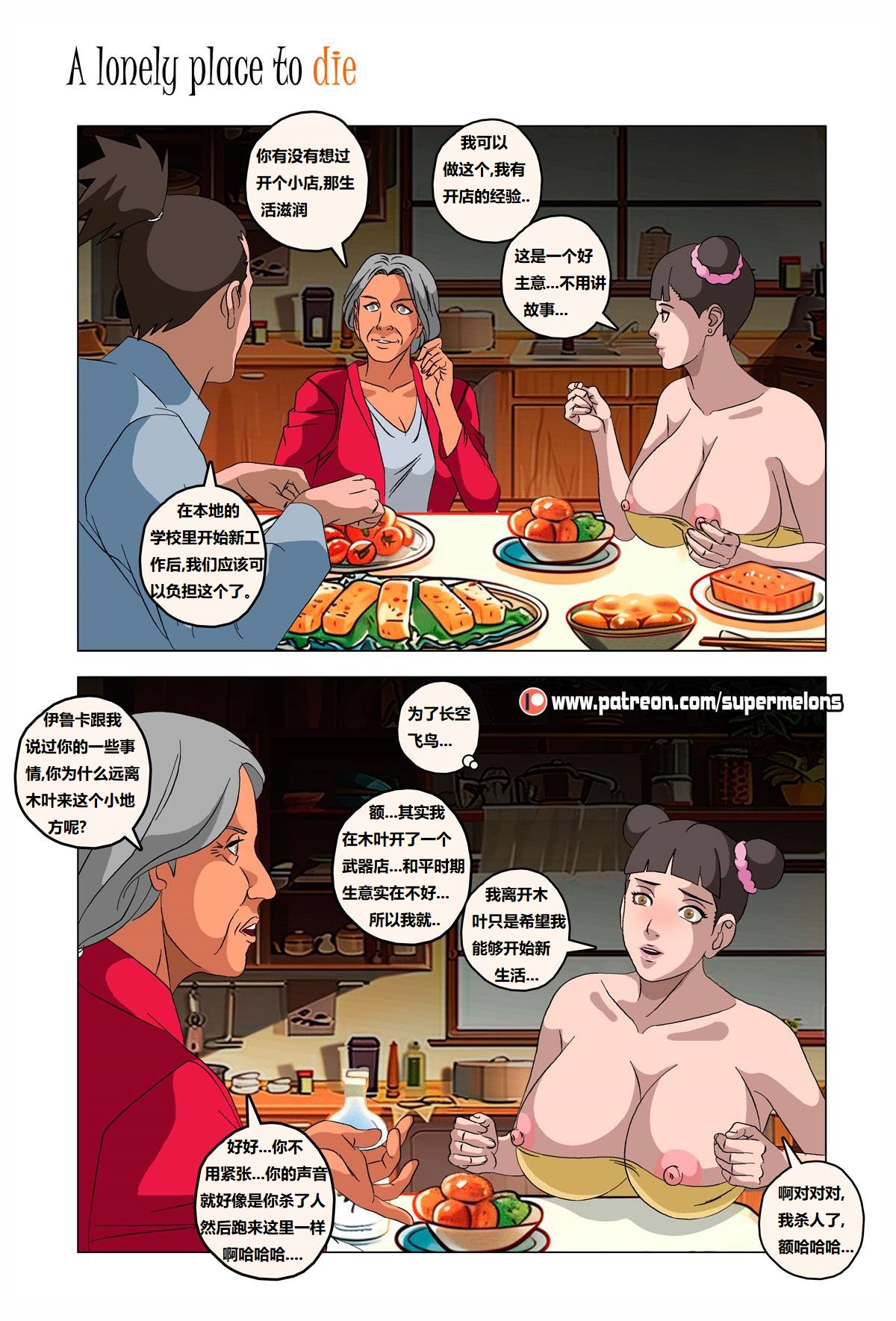 [Super Melons] Iruka A Lonely Place To Die(Naruto)伊鲁卡,死在孤独之处[狄更斯翻译] Bildnummer 58