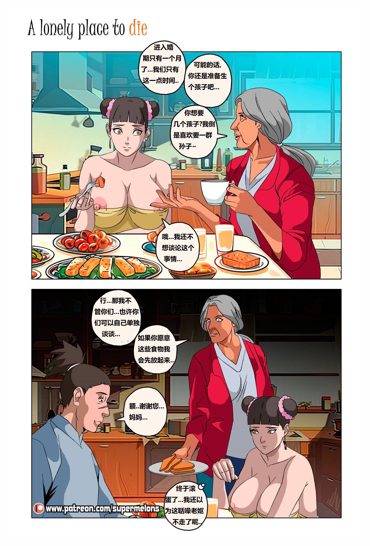 [Super Melons] Iruka A Lonely Place To Die(Naruto)伊鲁卡,死在孤独之处[狄更斯翻译] Bildnummer 59