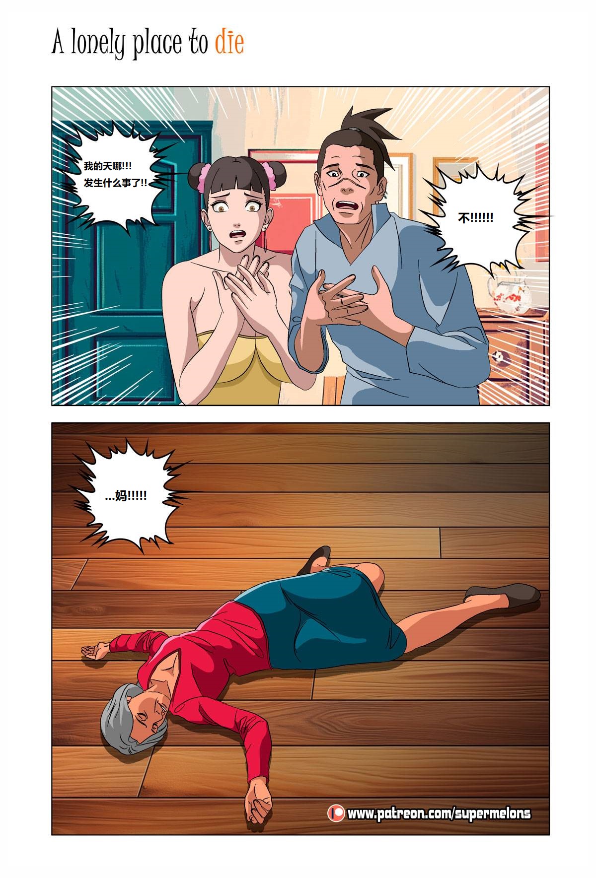 [Super Melons] Iruka A Lonely Place To Die(Naruto)伊鲁卡,死在孤独之处[狄更斯翻译] Bildnummer 95