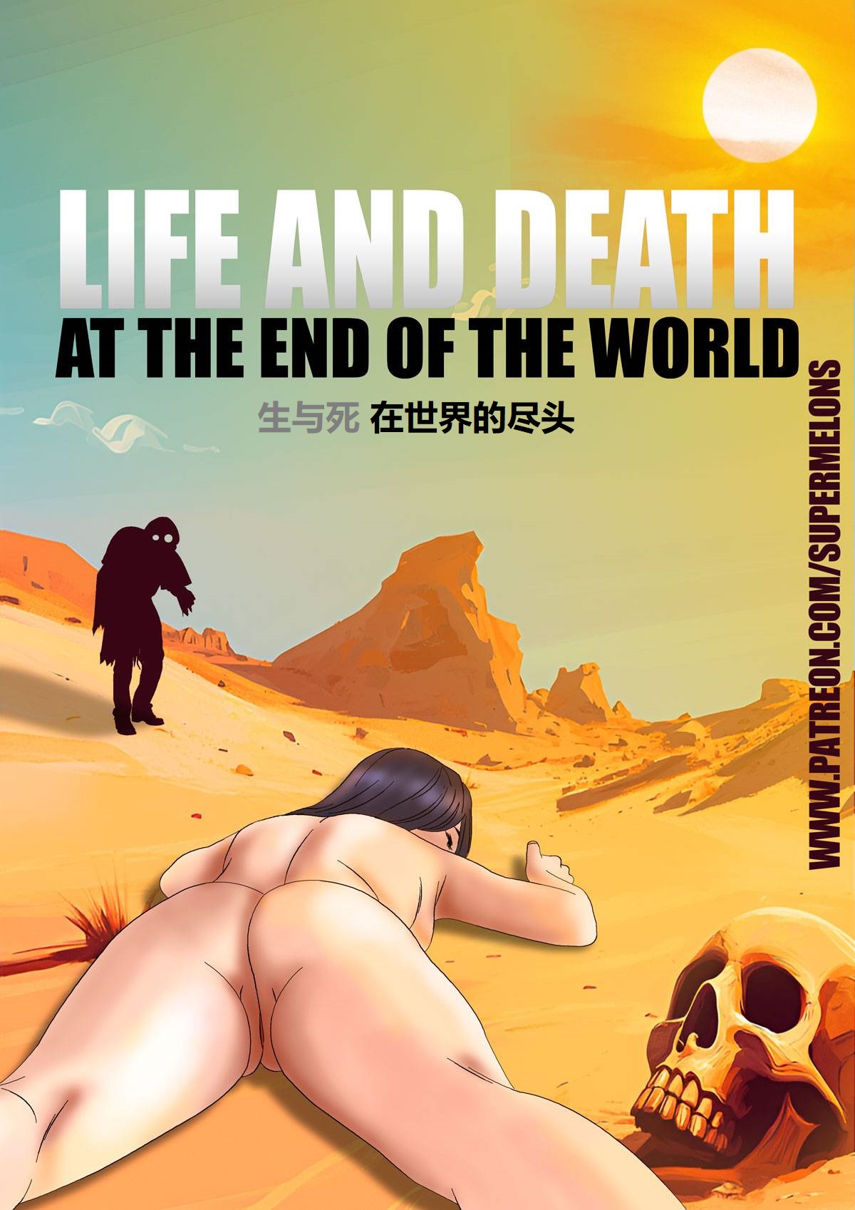 [Super Melons] Life and death at the end of the world(Naruto)死和生：在世界尽头[狄更斯翻译] numero di immagine  1