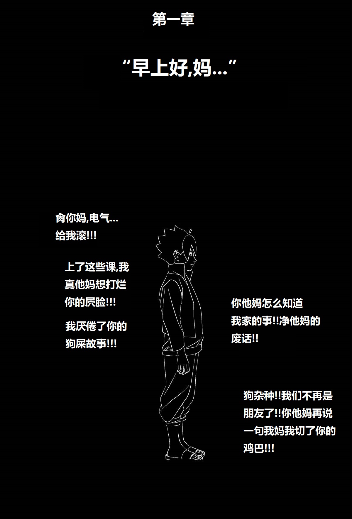 [Super Melons] Life and death at the end of the world(Naruto)死和生：在世界尽头[狄更斯翻译] numero di immagine  3