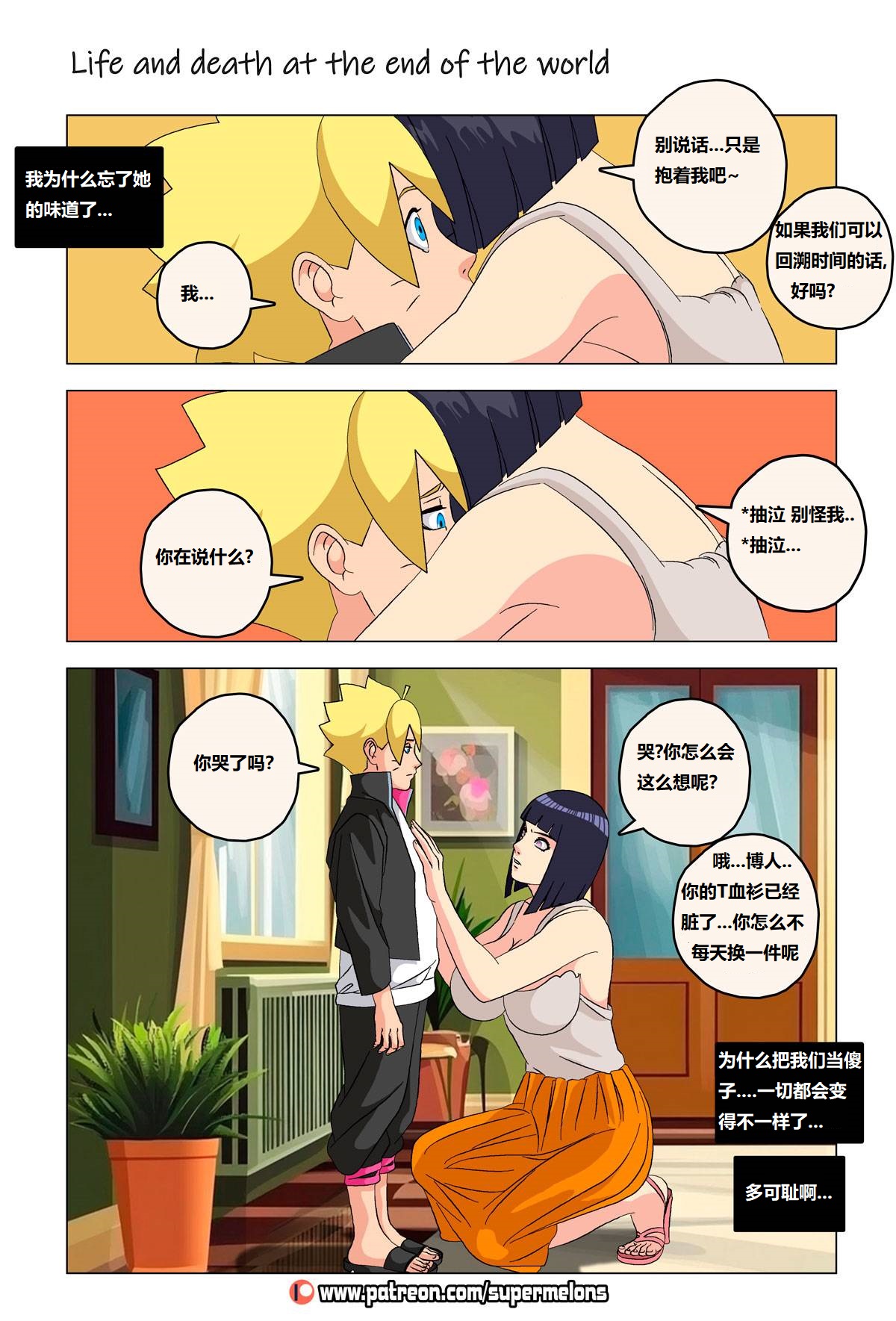 [Super Melons] Life and death at the end of the world(Naruto)死和生：在世界尽头[狄更斯翻译] numero di immagine  6