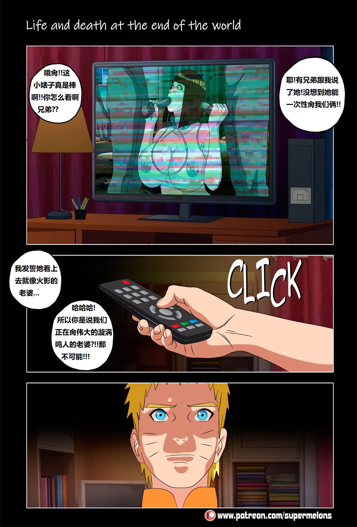 [Super Melons] Life and death at the end of the world(Naruto)死和生：在世界尽头[狄更斯翻译] numero di immagine  7