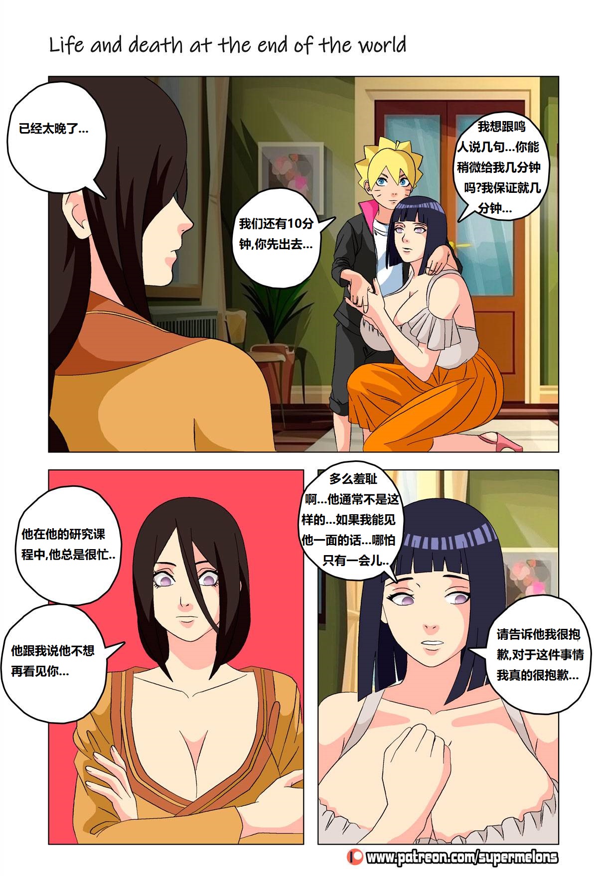 [Super Melons] Life and death at the end of the world(Naruto)死和生：在世界尽头[狄更斯翻译] numero di immagine  8