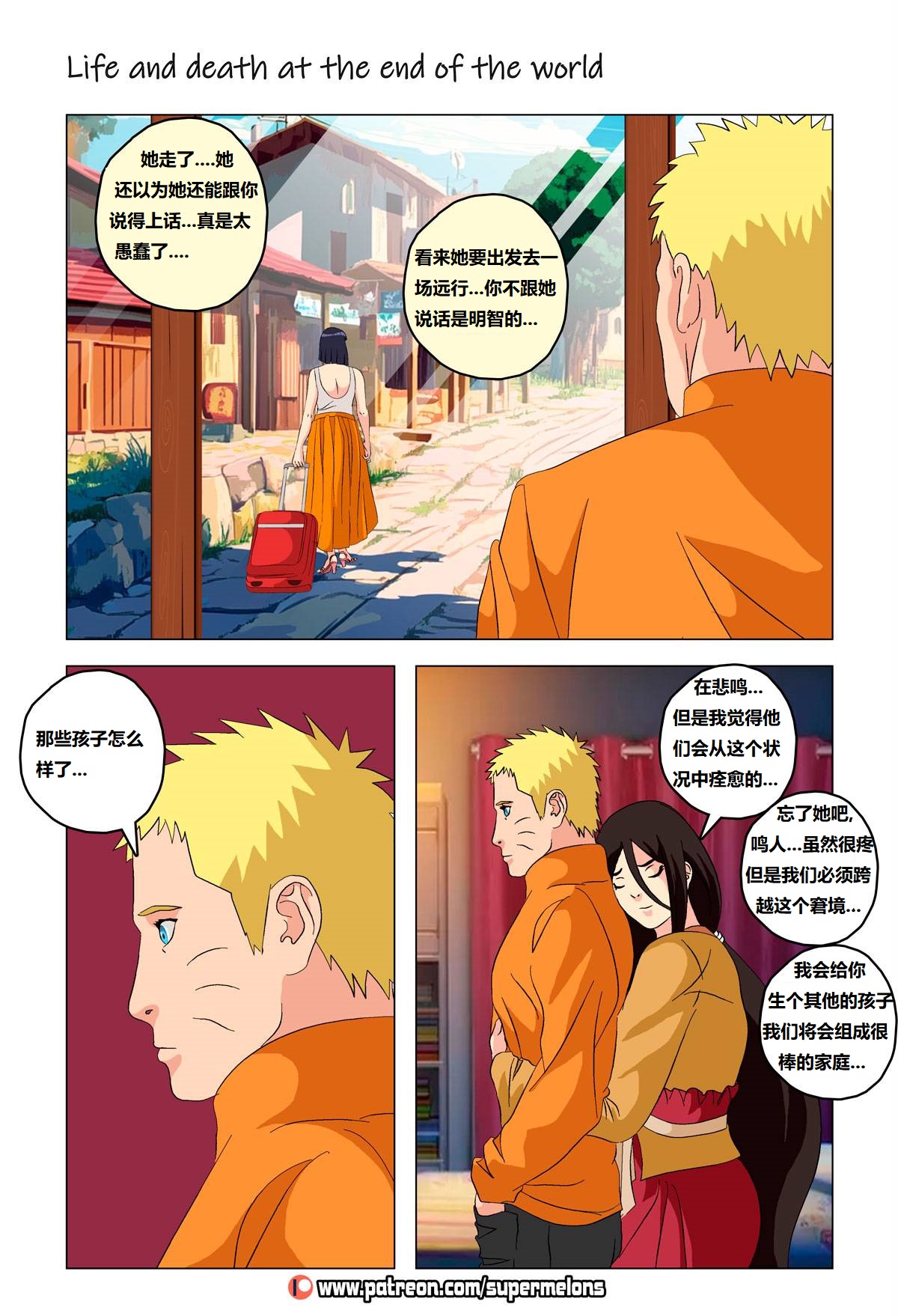 [Super Melons] Life and death at the end of the world(Naruto)死和生：在世界尽头[狄更斯翻译] numero di immagine  10