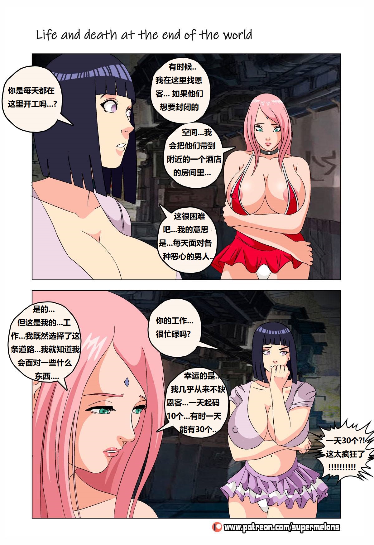 [Super Melons] Life and death at the end of the world(Naruto)死和生：在世界尽头[狄更斯翻译] numero di immagine  17
