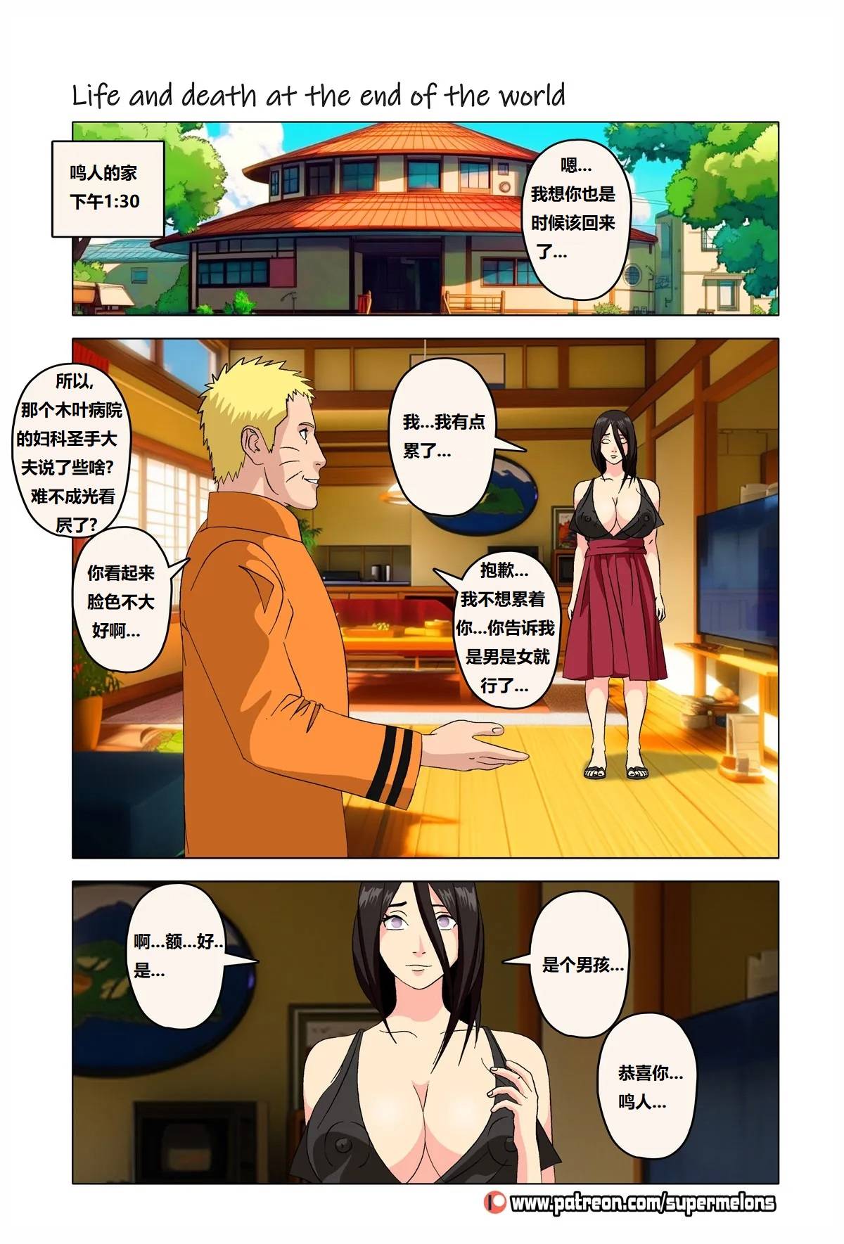 [Super Melons] Life and death at the end of the world(Naruto)死和生：在世界尽头[狄更斯翻译] numero di immagine  53