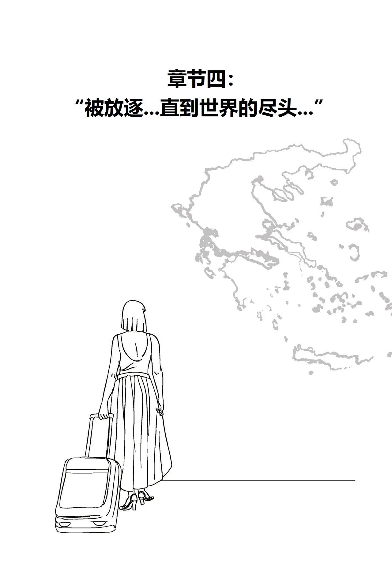 [Super Melons] Life and death at the end of the world(Naruto)死和生：在世界尽头[狄更斯翻译] numero di immagine  66