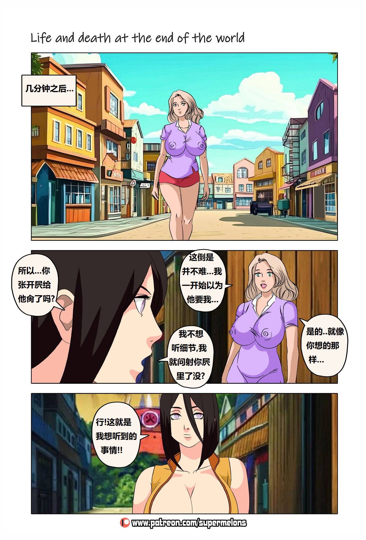 [Super Melons] Life and death at the end of the world(Naruto)死和生：在世界尽头[狄更斯翻译] numero di immagine  69