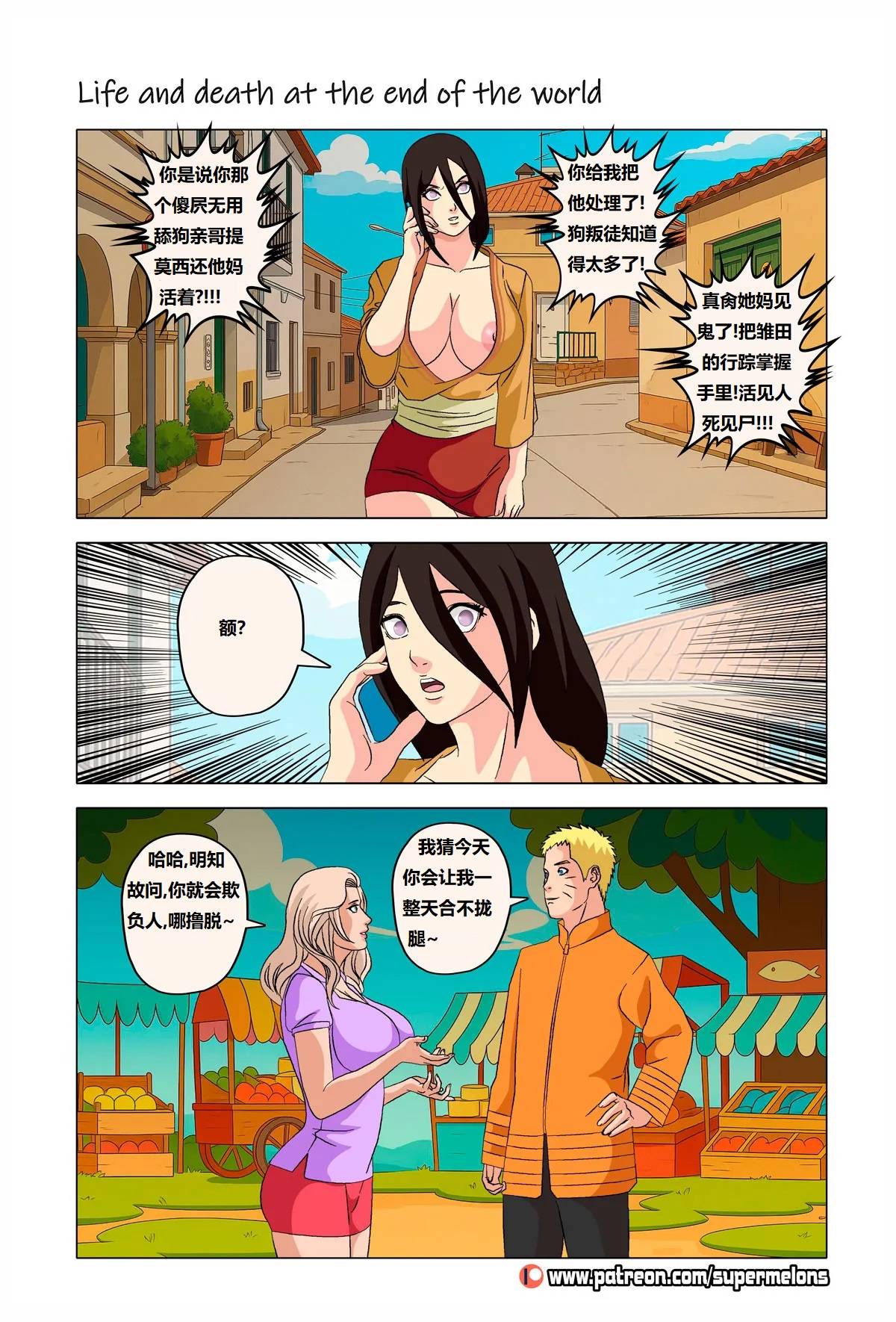 [Super Melons] Life and death at the end of the world(Naruto)死和生：在世界尽头[狄更斯翻译] numero di immagine  104