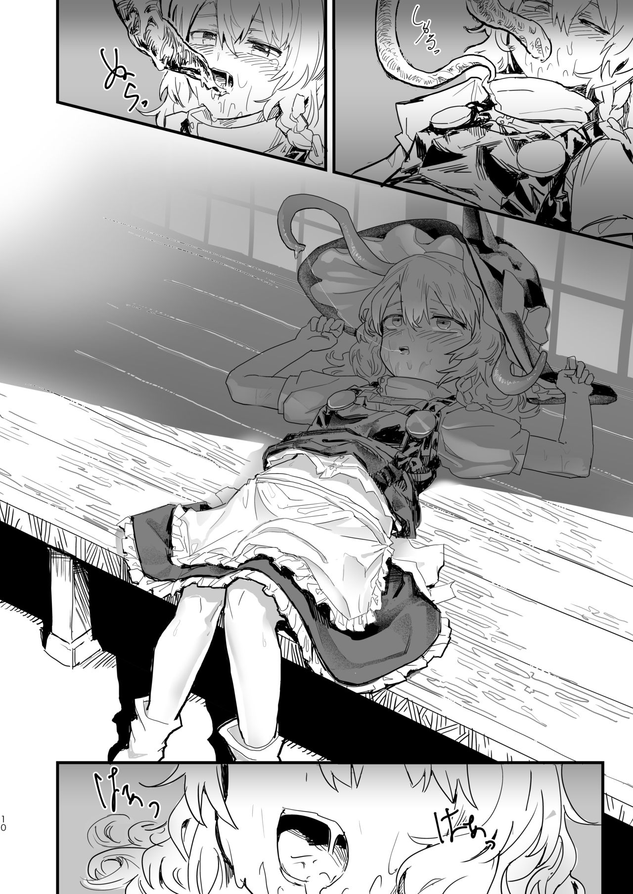 (例大祭16) (同人誌) [歯昆布北前船] 魔理沙が帽子に食べられて (東方) (エロ) [Chinese] [零食汉化组] 이미지 번호 12