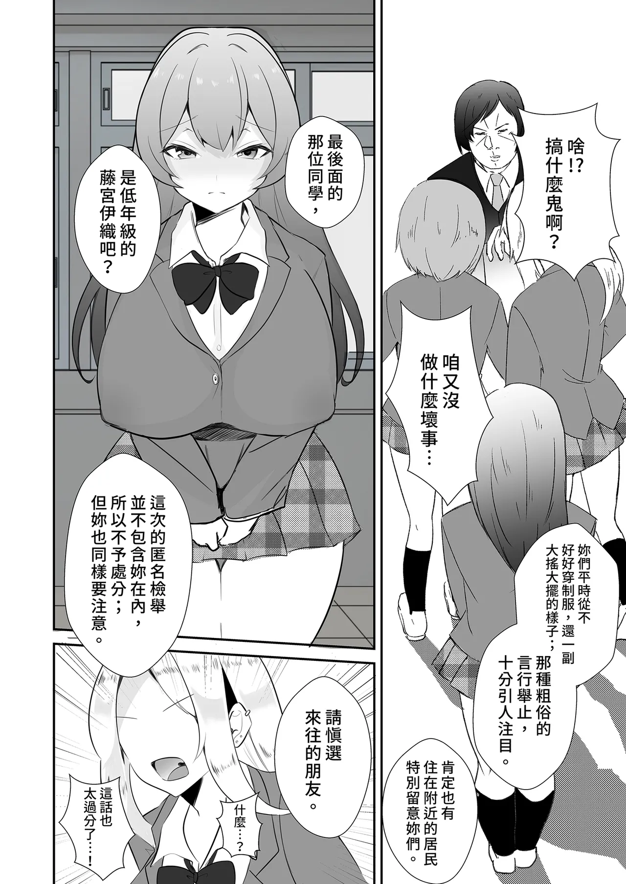 [赤木荘 (赤木クロ)] 放課後、用務員室で〜現役●Kと放課後秘密のハメ撮りえっち〜｜放學後在辦公室～和現役●K放學後的祕密拍攝～ [Chinese] [Digital] Bildnummer 6