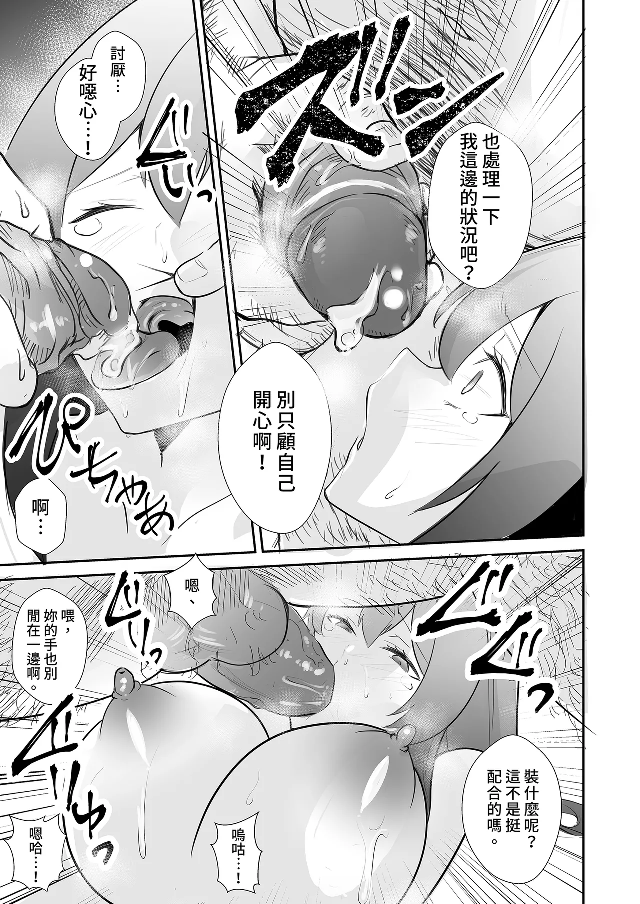 [赤木荘 (赤木クロ)] 放課後、用務員室で〜現役●Kと放課後秘密のハメ撮りえっち〜｜放學後在辦公室～和現役●K放學後的祕密拍攝～ [Chinese] [Digital] Bildnummer 19