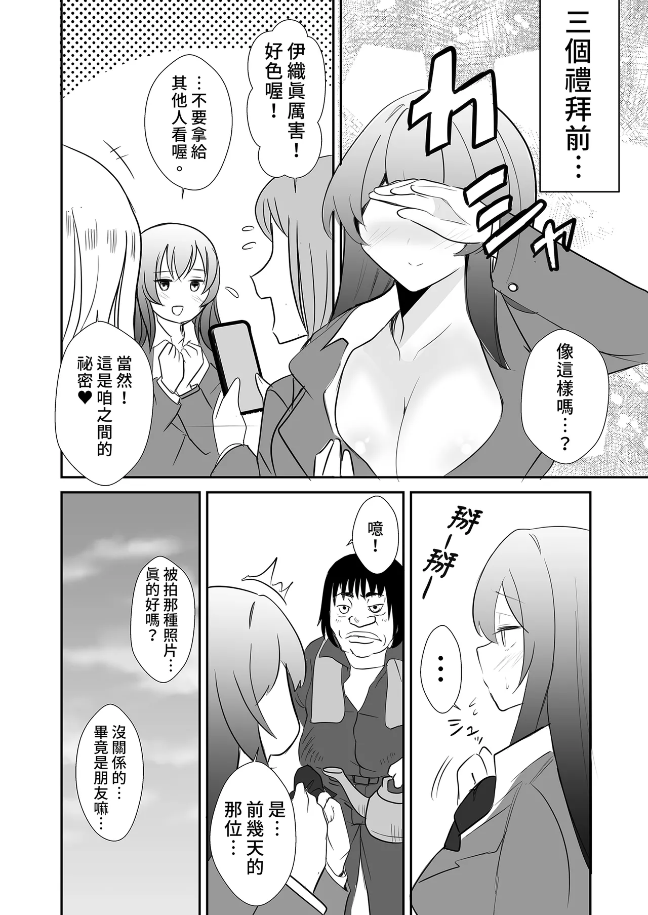 [赤木荘 (赤木クロ)] 放課後、用務員室で〜現役●Kと放課後秘密のハメ撮りえっち〜｜放學後在辦公室～和現役●K放學後的祕密拍攝～ [Chinese] [Digital] Bildnummer 22