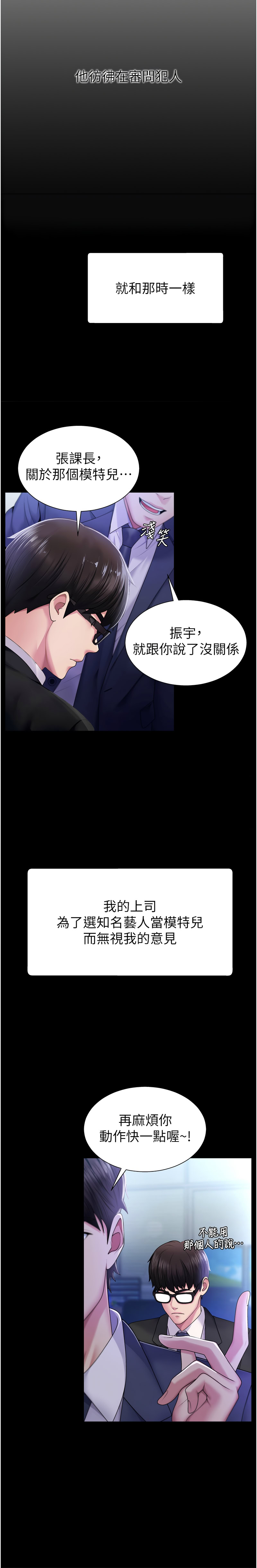 [夕君 & 赵云 | 趙雲]  肉体审判 | 肉體審判 1-7 [Chinese] [Ongoing] 4eme image