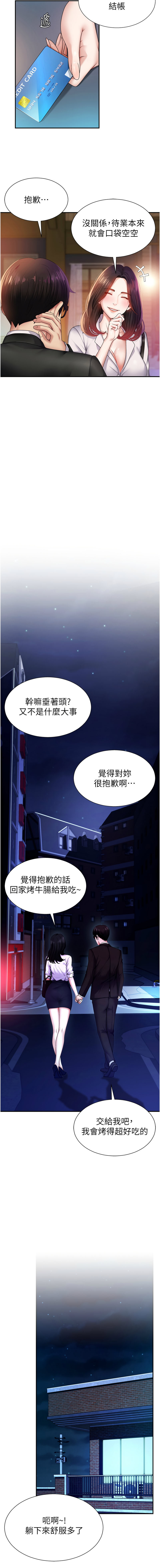 [夕君 & 赵云 | 趙雲]  肉体审判 | 肉體審判 1-7 [Chinese] [Ongoing] 8eme image