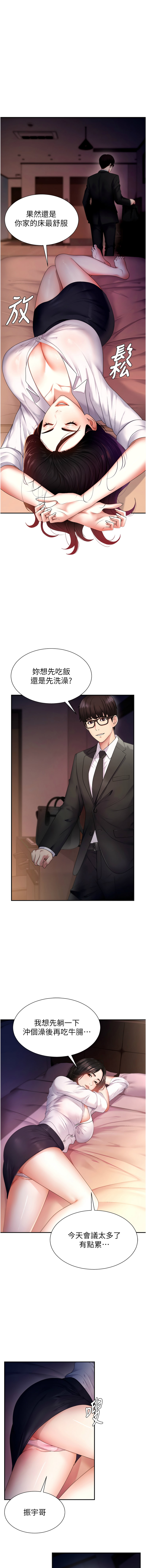 [夕君 & 赵云 | 趙雲]  肉体审判 | 肉體審判 1-7 [Chinese] [Ongoing] 9eme image