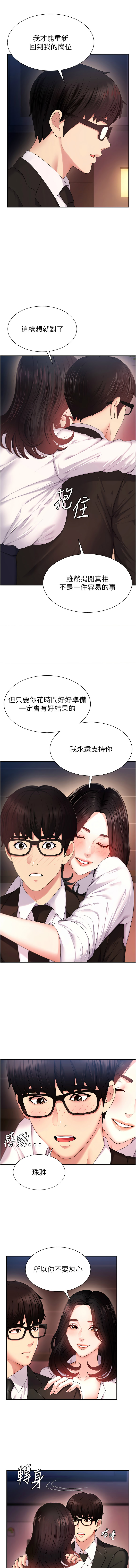[夕君 & 赵云 | 趙雲]  肉体审判 | 肉體審判 1-7 [Chinese] [Ongoing] 13eme image