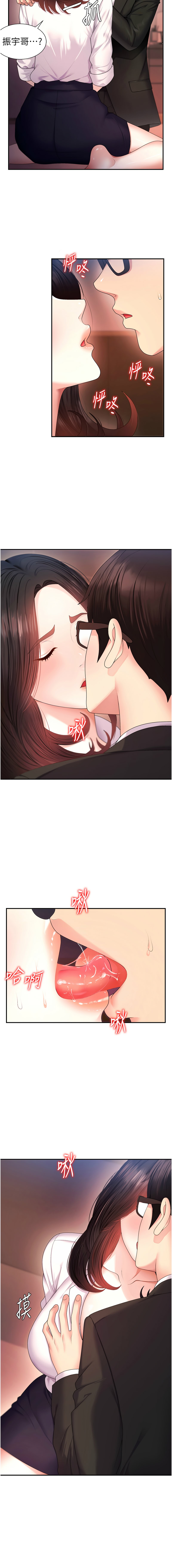 [夕君 & 赵云 | 趙雲]  肉体审判 | 肉體審判 1-7 [Chinese] [Ongoing] 14eme image