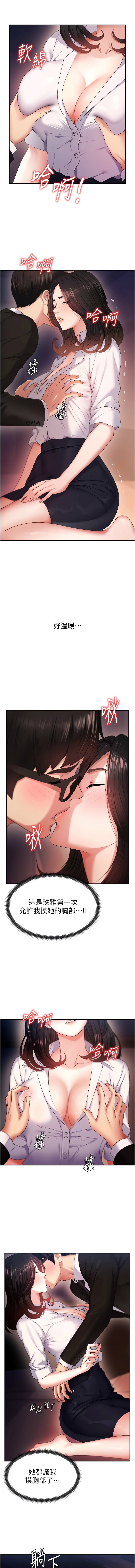 [夕君 & 赵云 | 趙雲]  肉体审判 | 肉體審判 1-7 [Chinese] [Ongoing] 15eme image