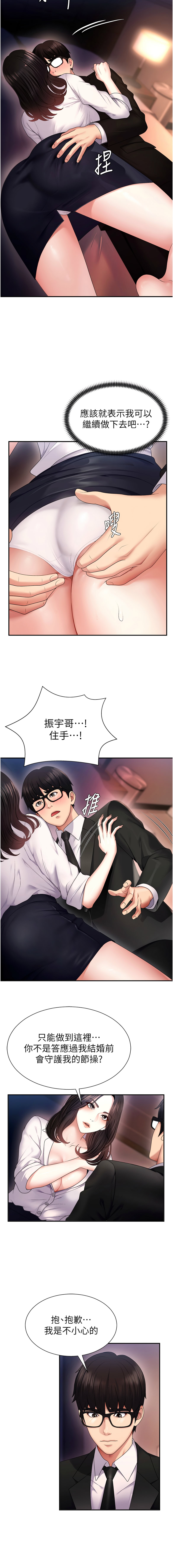 [夕君 & 赵云 | 趙雲]  肉体审判 | 肉體審判 1-7 [Chinese] [Ongoing] 16eme image