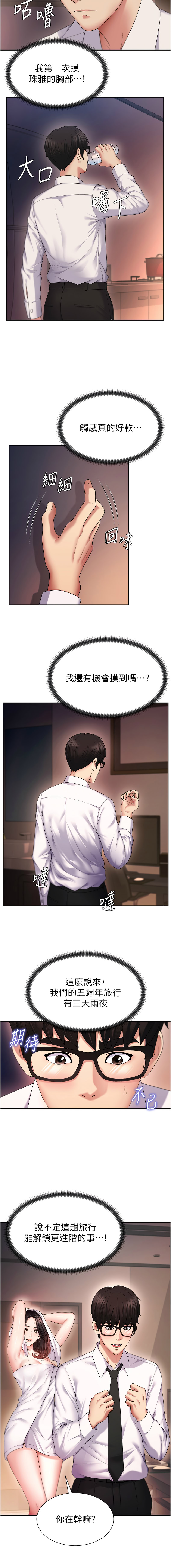 [夕君 & 赵云 | 趙雲]  肉体审判 | 肉體審判 1-7 [Chinese] [Ongoing] 18eme image