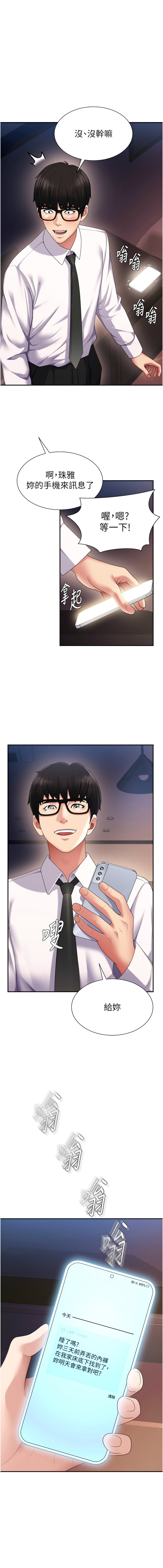 [夕君 & 赵云 | 趙雲]  肉体审判 | 肉體審判 1-7 [Chinese] [Ongoing] 19eme image