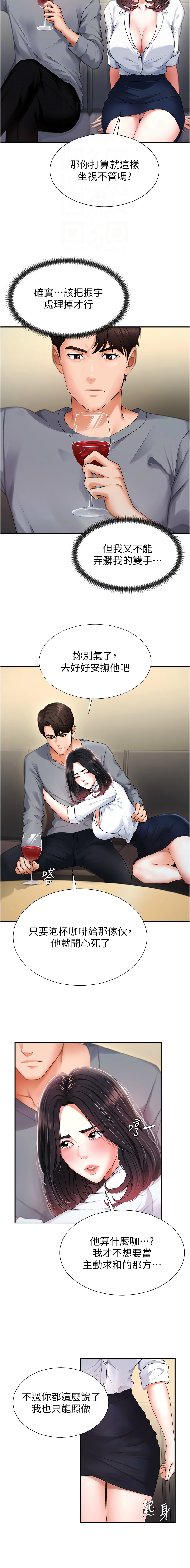 [夕君 & 赵云 | 趙雲]  肉体审判 | 肉體審判 1-7 [Chinese] [Ongoing] 24eme image