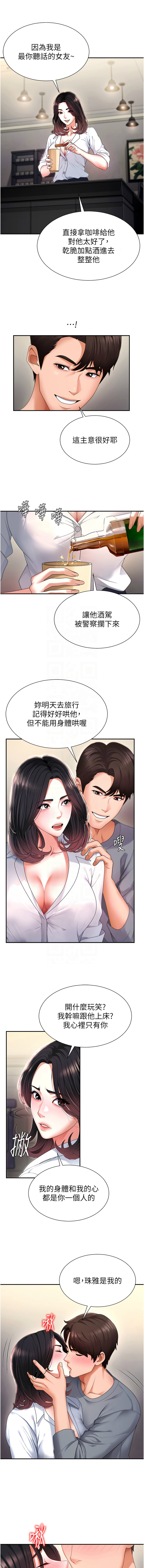 [夕君 & 赵云 | 趙雲]  肉体审判 | 肉體審判 1-7 [Chinese] [Ongoing] 25eme image