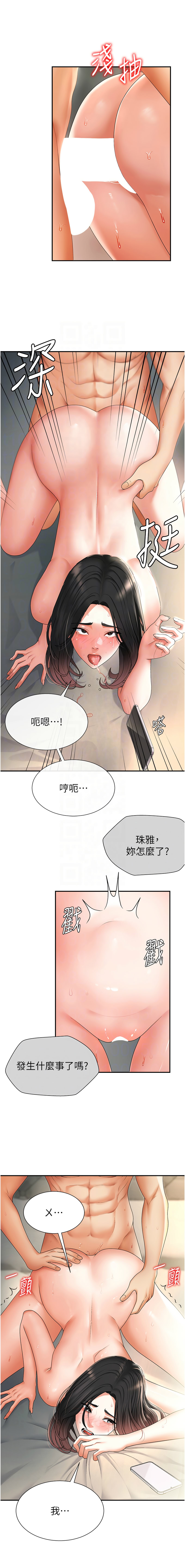 [夕君 & 赵云 | 趙雲]  肉体审判 | 肉體審判 1-7 [Chinese] [Ongoing] 29eme image