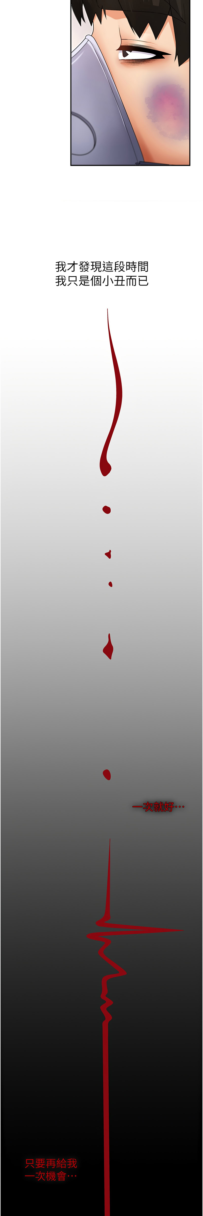 [夕君 & 赵云 | 趙雲]  肉体审判 | 肉體審判 1-7 [Chinese] [Ongoing] 35eme image