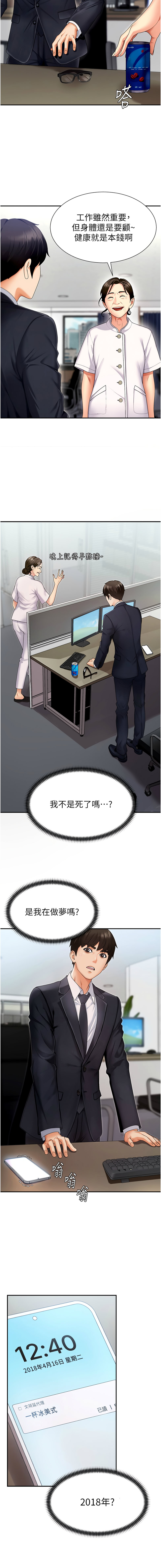 [夕君 & 赵云 | 趙雲]  肉体审判 | 肉體審判 1-7 [Chinese] [Ongoing] 37eme image