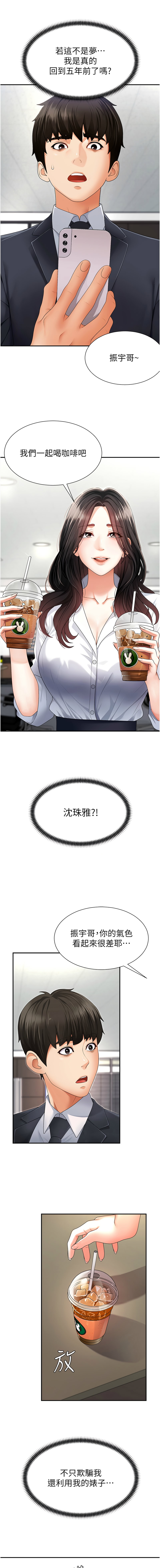 [夕君 & 赵云 | 趙雲]  肉体审判 | 肉體審判 1-7 [Chinese] [Ongoing] 38eme image