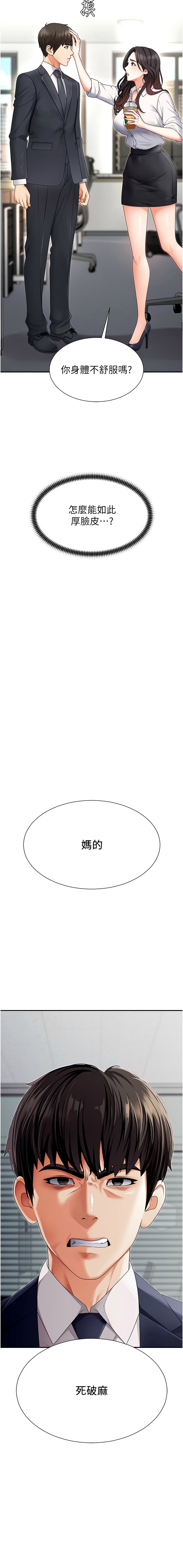 [夕君 & 赵云 | 趙雲]  肉体审判 | 肉體審判 1-7 [Chinese] [Ongoing] 39eme image