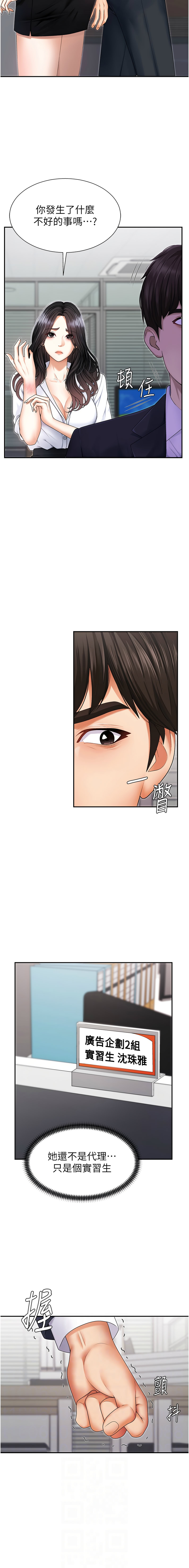 [夕君 & 赵云 | 趙雲]  肉体审判 | 肉體審判 1-7 [Chinese] [Ongoing] 42eme image