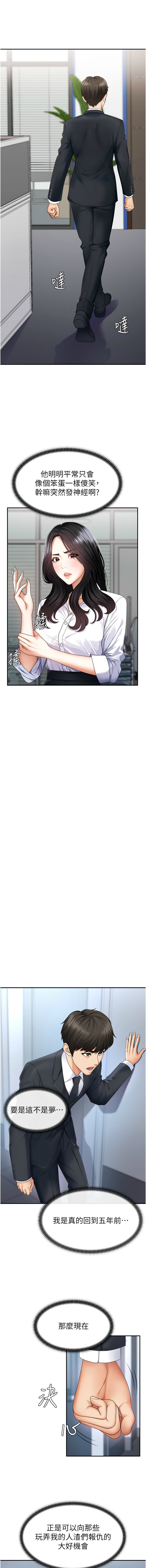 [夕君 & 赵云 | 趙雲]  肉体审判 | 肉體審判 1-7 [Chinese] [Ongoing] 43eme image