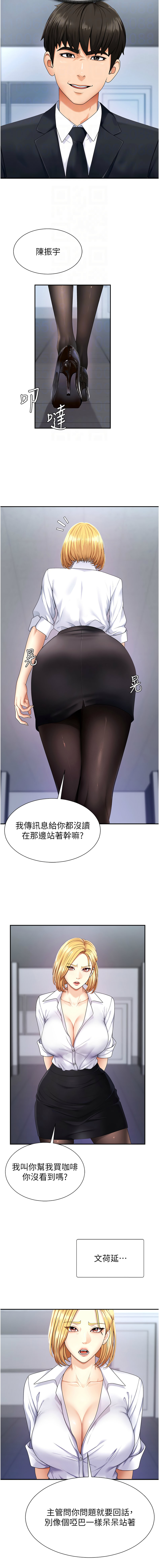 [夕君 & 赵云 | 趙雲]  肉体审判 | 肉體審判 1-7 [Chinese] [Ongoing] 44eme image