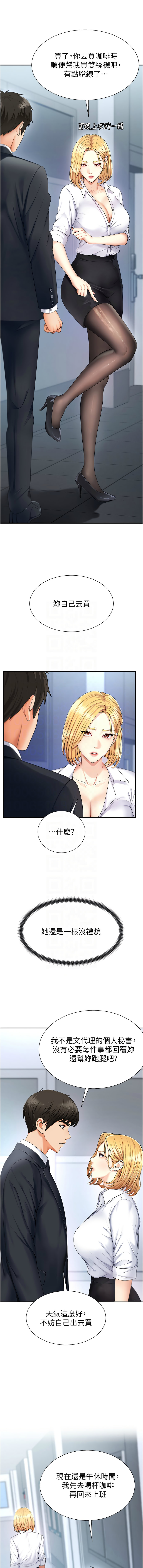 [夕君 & 赵云 | 趙雲]  肉体审判 | 肉體審判 1-7 [Chinese] [Ongoing] 45eme image
