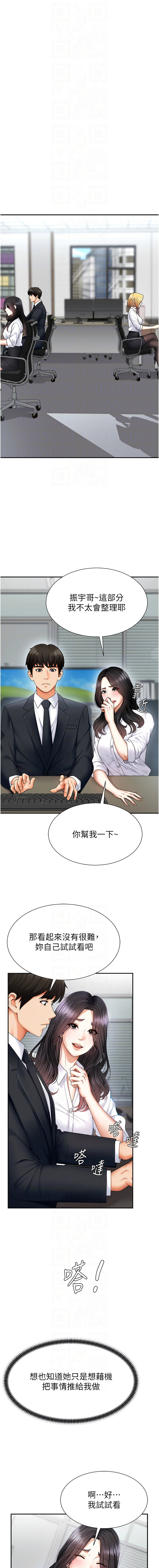[夕君 & 赵云 | 趙雲]  肉体审判 | 肉體審判 1-7 [Chinese] [Ongoing] 48eme image