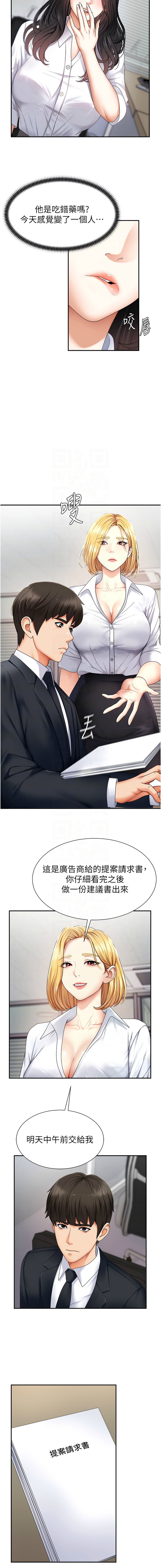 [夕君 & 赵云 | 趙雲]  肉体审判 | 肉體審判 1-7 [Chinese] [Ongoing] 49eme image