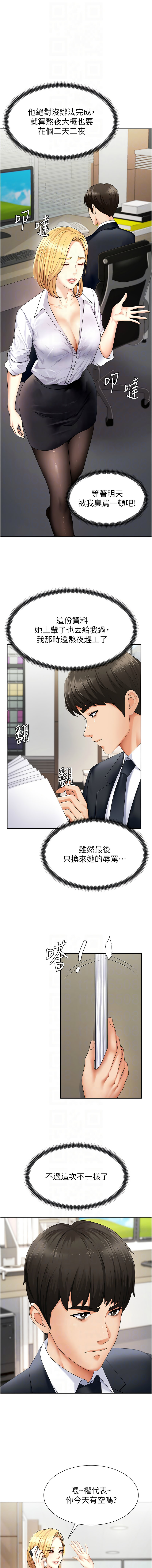[夕君 & 赵云 | 趙雲]  肉体审判 | 肉體審判 1-7 [Chinese] [Ongoing] 50eme image