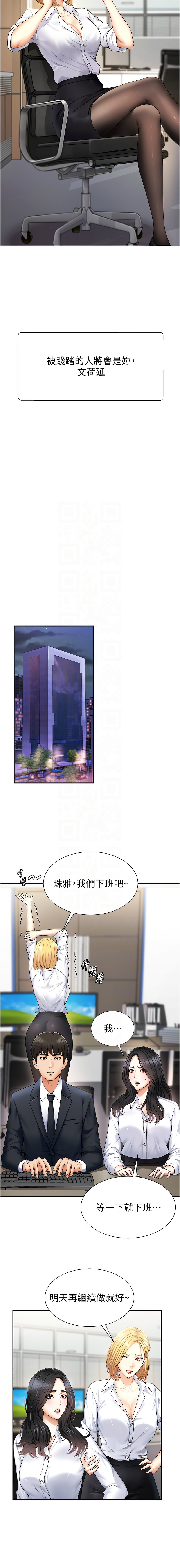 [夕君 & 赵云 | 趙雲]  肉体审判 | 肉體審判 1-7 [Chinese] [Ongoing] 51eme image