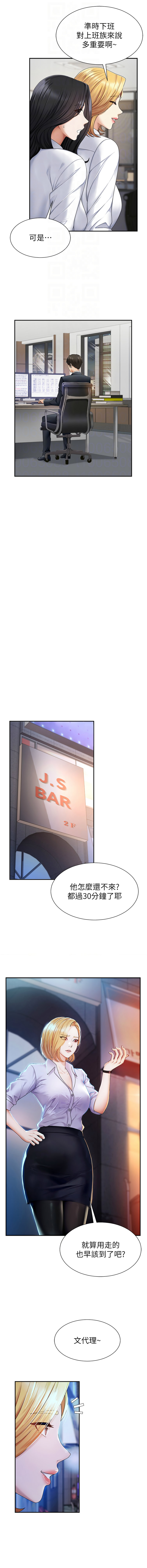 [夕君 & 赵云 | 趙雲]  肉体审判 | 肉體審判 1-7 [Chinese] [Ongoing] 52eme image