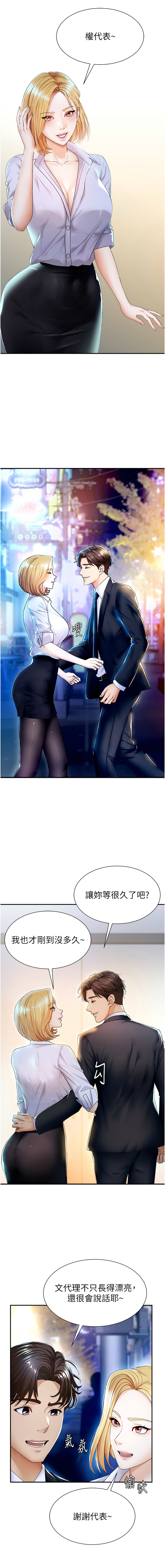 [夕君 & 赵云 | 趙雲]  肉体审判 | 肉體審判 1-7 [Chinese] [Ongoing] 53eme image