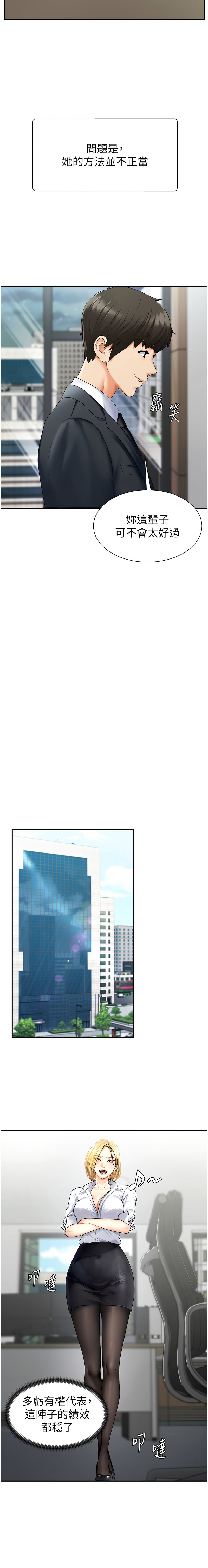 [夕君 & 赵云 | 趙雲]  肉体审判 | 肉體審判 1-7 [Chinese] [Ongoing] 55eme image