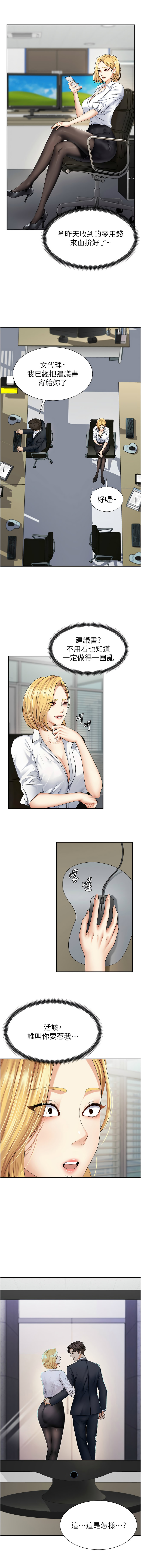 [夕君 & 赵云 | 趙雲]  肉体审判 | 肉體審判 1-7 [Chinese] [Ongoing] 56eme image