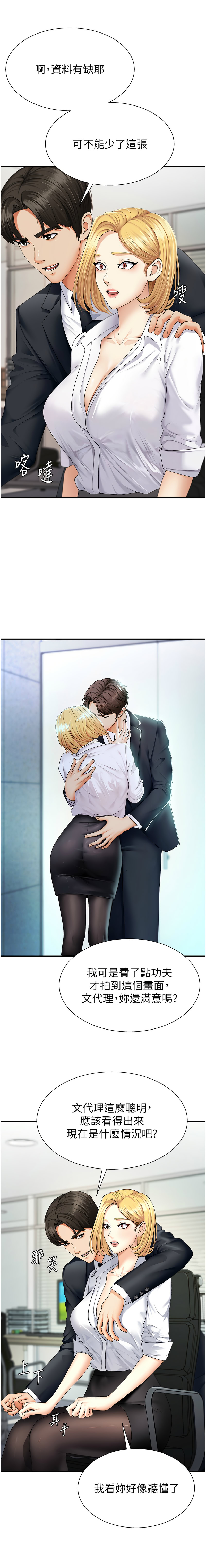 [夕君 & 赵云 | 趙雲]  肉体审判 | 肉體審判 1-7 [Chinese] [Ongoing] 57eme image