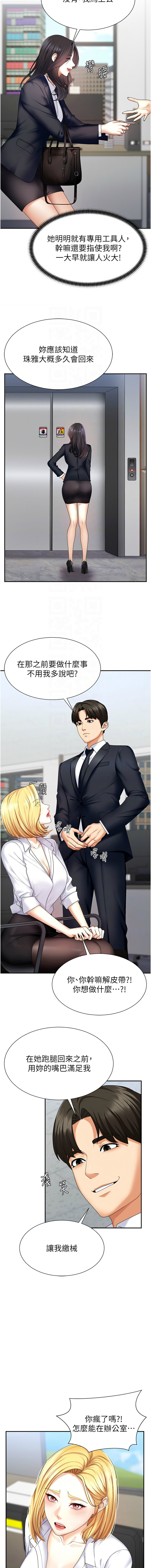 [夕君 & 赵云 | 趙雲]  肉体审判 | 肉體審判 1-7 [Chinese] [Ongoing] 63eme image