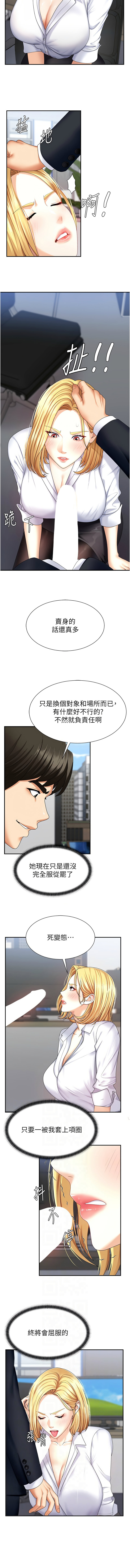 [夕君 & 赵云 | 趙雲]  肉体审判 | 肉體審判 1-7 [Chinese] [Ongoing] 64eme image