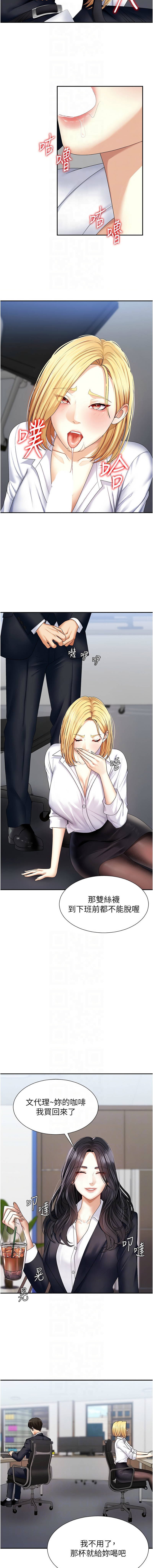 [夕君 & 赵云 | 趙雲]  肉体审判 | 肉體審判 1-7 [Chinese] [Ongoing] 68eme image